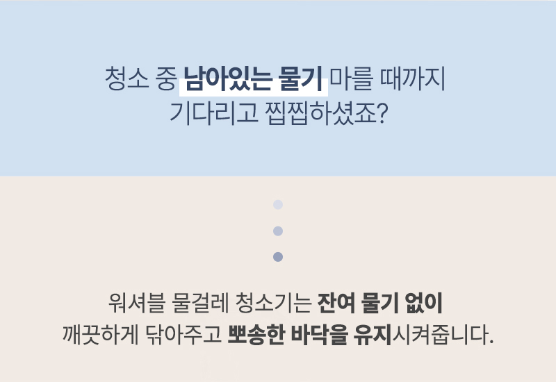 [온트] 워셔블 무선 물걸레 청소기 GL001