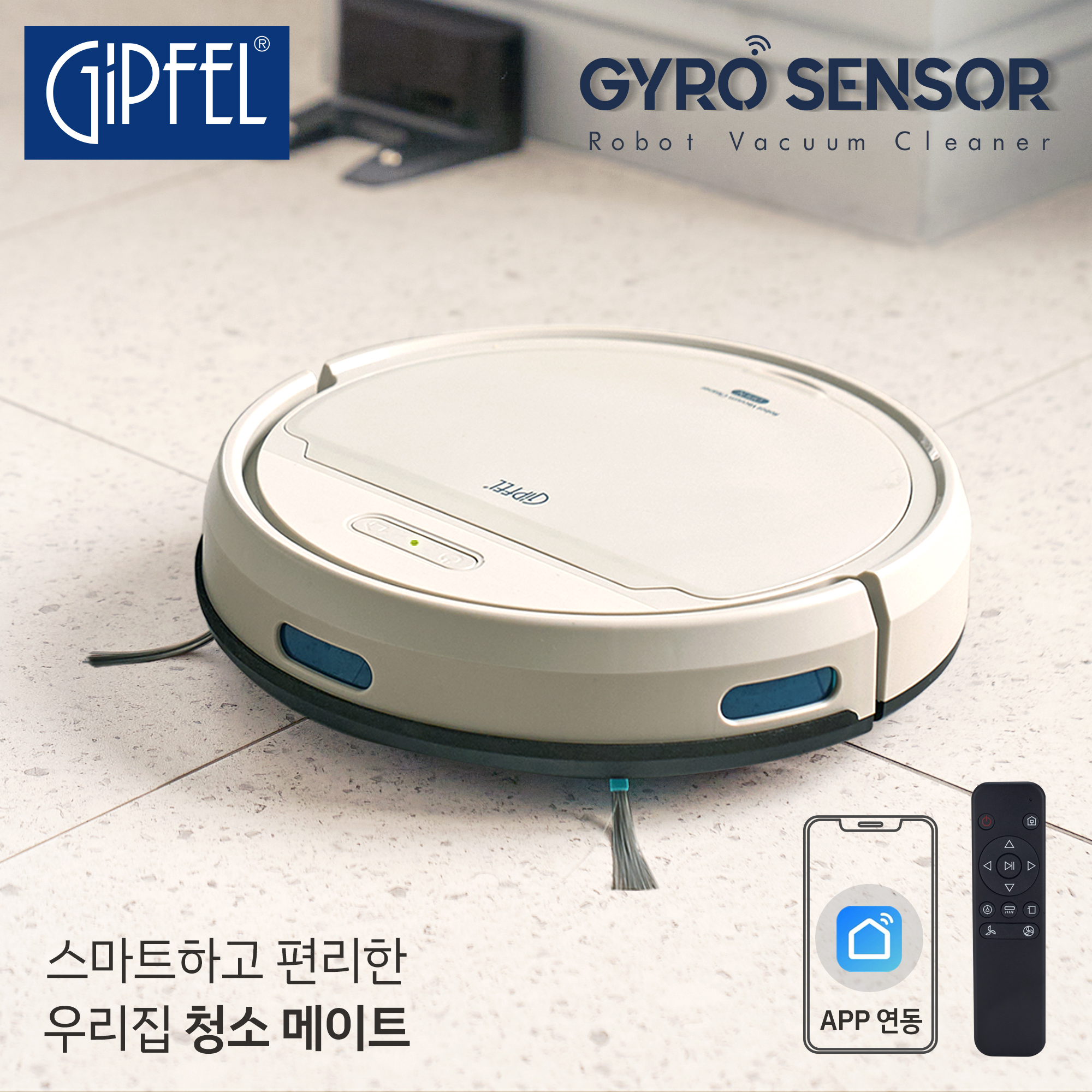 [기펠] 자이로센서 로봇청소기 GFR-1121G 이미지